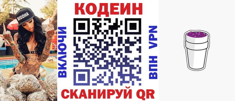 Codein Purple Drank  что такое наркотик  Вязники 