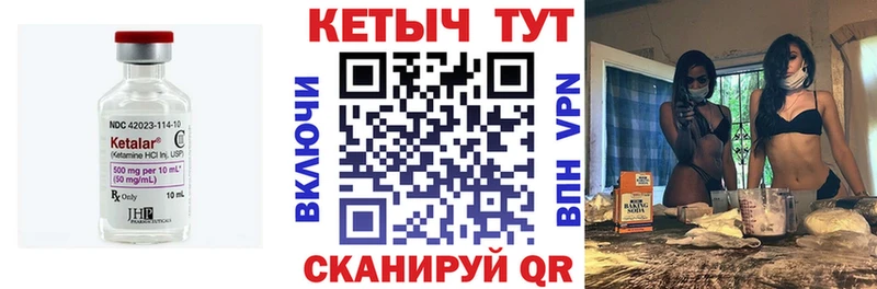 КЕТАМИН VHQ  закладка  Вязники 