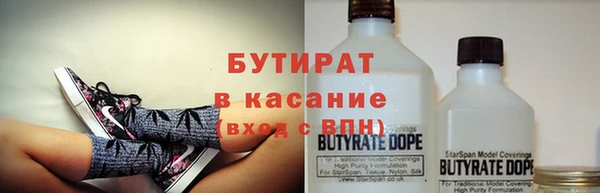 бутират Бородино